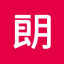 朗朗文化科技股份有限公司
